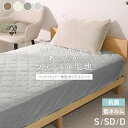 2025新商品 マットレスカバー ボックスシーツ シングル セミダブル ダブル ズレにくい 一体型 敷きパッド フランネル 抗菌 冬 布団カバー あったか 暖か...