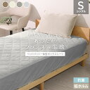 2025新商品 マットレスカバー ボックスシーツ シングル ズレにくい 一体型 敷きパッド フランネル 抗菌 冬 布団カバー あったか 暖かい おしゃれ 洗える...