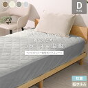 2025新商品 マットレスカバー ボックスシーツ ダブル ズレにくい 一体型 敷きパッド フランネル 抗菌 冬 布団カバー あったか 暖かい おしゃれ 洗える ...