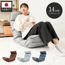【本日最大400円OFFクーポン】座椅子 ハイバック コンパクト 折りたたみ リクライニング おしゃれ リクライニング座椅子 リクライニングチェア ソファ ソフ...
