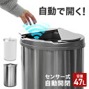 【GW限定クーポン最大1000円OFF】ゴミ箱 45リットル 45L 自動開閉ゴミ箱 ゴミ箱 自動 ダストボックス 自動ゴミ箱 おしゃれ ふた付き 自動開閉 ダストボックス おしゃれ 47リットル 47L センサー付きゴミ箱 自動ゴミ箱 大容量 センサー キッチン リビング 送料無料