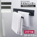 【BF限定最大15%OFFクーポン】ふきん掛け 布巾掛け マグネット キッチン タオル掛け ふきん 台ふき タオル キッチンクロス 干す 乾燥 磁石 台所用 冷...