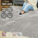 【本日限定クーポンで11%OFF】ラグ 洗える 厚手 おしゃれ ラグマット カーペット 190×240 3畳 長方形 滑り止め キルティング フランネル キルト...