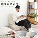 【期間限定SALE 1980円→1680円】布団収納 クッション コンパクト 布団 収納 収納袋 おしゃれ 背もたれになる 三角形 トライアングル型 四角形 布...