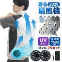【本日最大2000円OFFクーポン】-16℃冷却効果 空調ウェア バッテリー ファンセット ベスト 空調 服 作業 空調ウェア フルセット UVカット 大風量 ...
