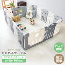 【本日限定クーポンで11%OFF】ベビーサークル 折りたたみ 16枚セット ベビーゲート ロック扉付き ベビーフェンス 赤ちゃん ベビー セーフティガード 長方...