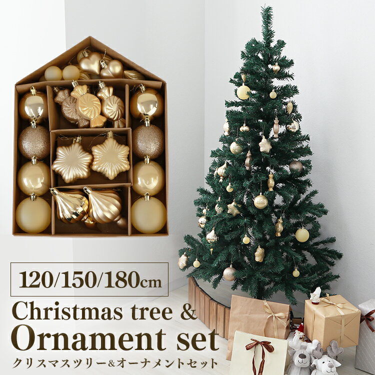 楽天市場】クリスマスツリーセット 180cmの通販 楽天市場】クリスマスツリーセット 180cmの通販