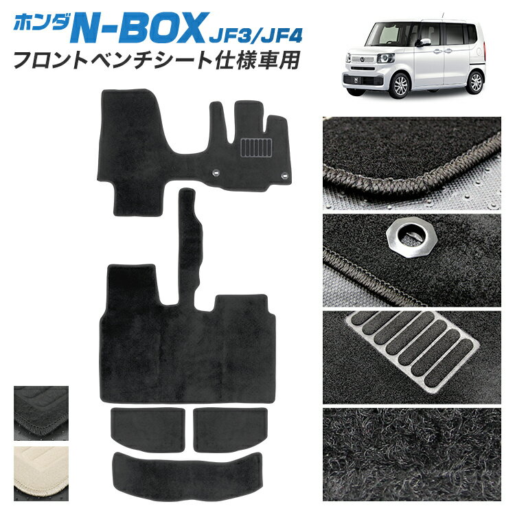 【クーポンで最大11%OFF】カーマット ホンダ N-BOX フロアマット JF3 JF4 ガソリン 車 5P 5点セット フルセット カーフロアマット トランクマット マット 車マット 自動車マット 送料無料