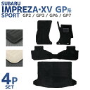 【5%OFFクーポン配布】スバル インプレッサスポーツ GP系 フロアマット 1台分セット インプレッサ XV GP2 GP3 GP6 GP7 車 カーマット ...