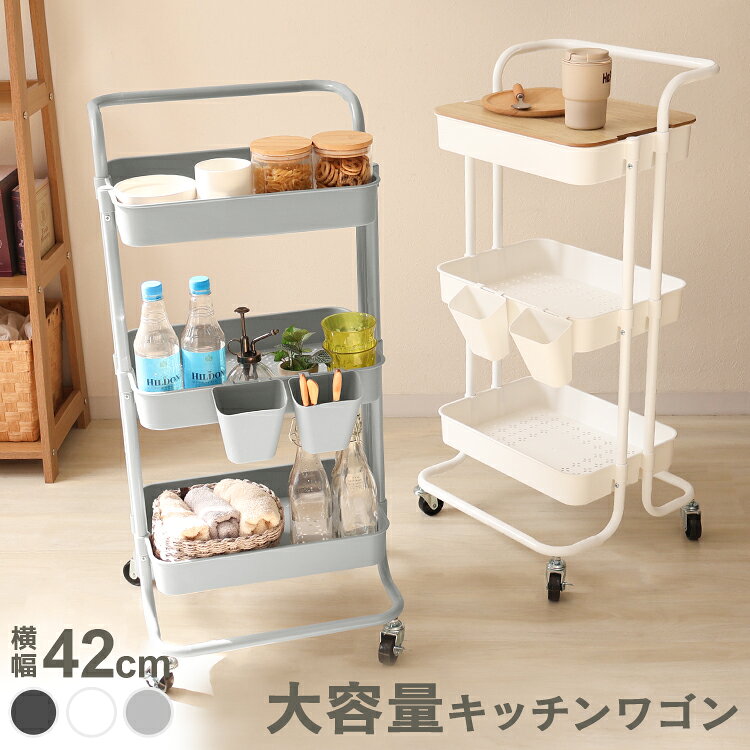 楽天市場】トロリー ワゴン（収納家具｜インテリア・寝具・収納）の通販