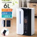 【最大2000円OFFクーポン】2026最新型 加湿器 ハイブリッド加湿器 大容量 6L 超音波式 加熱式 加湿器 おしゃれ 6段階調節 卓上加湿器 上部給水 ...