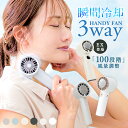 【本日最大400円OFFクーポン】【2025モデル】大風量 100段階調整 ハンディファン 冷却プレート 扇風機 小型 ハンディ扇風機 手持ち扇風機 ミニ扇風機...