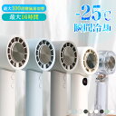 【本日限定クーポンで10%OFF】ハンディファン 携帯扇風機 クーラー 冷却プレート 3段階風量 冷却モード 卓上扇風機 小型扇風機 携帯扇風機 ハンディ扇風機...
