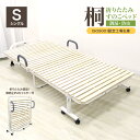 【本日限定クーポンで最大10%OFF】すのこベッド ワンタッチ 折りたたみ ベッド シングル 耐荷重300kg キャスター付き すのこ マット 桐すのこ 折り畳...