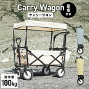 【本日限定クーポンで5%OFF】アウトドアワゴン キャリーワゴン 屋根付き 折りたたみ ワゴン 折りたたみキャリーカート キャリー カート ペットカート 軽量 ...