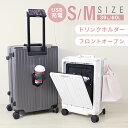 【最大400円OFFクーポン】スーツケース フロントオープン 前開き USBポート付き キャリーケース 機内持ち込み Sサイズ Mサイズ 39L 60L キャリ...