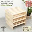 【本日最大400円OFFクーポン】2025新商品 べッド パレットベッド 4枚 お掃除ロボ対応 天然木パイン シングルベッド ファミリーベッド すのこベッド ベ...
