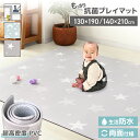 【期間限定クーポン配布中】プレイマット クッションマット ベビーマット PVCマット フロアマット 赤ちゃん シームレス ペットマット リバーシブル 大判 210cm 140cm 190cm 130cm 床暖房対応 防水 防音 厚手 抗菌 騒音対策 ベビー 子ども 子供 おしゃれ おすすめ
