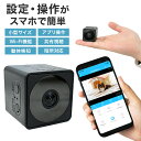 【最大400円OFFクーポン】防犯カメラ 小型カメラ 長時間録画 隠しカメラ 屋内 工事不要 室内防犯カメラ 家庭用 ワイヤレス ミニカメラ 監視カメラ 人感セ...