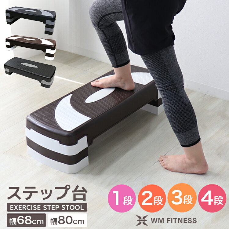 楽天市場】the step ステップ台の通販