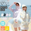 【最大2000円OFFクーポン】UV パーカー UPF50+ UVパーカー レディース ラッシュガード UVカット 冷感 接触冷感 ひんやり uv カット パー...