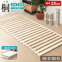 【本日限定クーポンで最大10%OFF】極厚2.5cm すのこマット ロール式 折りたたみ コンパクト 折りたたみベット すのこ マット すのこベッド シングル ...