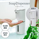 【マラソン限定クーポンで2,682円】2025モデル ソープディスペンサー 自動 泡 食器用洗剤対応 ディスペンサー 4段階吐出量 Type-c充電式 IPX5...