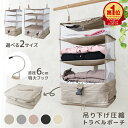 【マラソン限定クーポンで1,860円〜】圧縮 トラベルポーチ 吊り下げ おしゃれ トラベル ポーチ バッグ 着替え 衣類ラック 収納 かわいい 大きい 旅行 出...