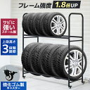 2025新商品 タイヤラック タイヤスタンド タイヤ 8本 収納 タイヤ収納ラック タイヤ収納 タイヤ収納 ラック タイヤ 保管 夏 冬 物置 倉庫 冬タイヤ ...