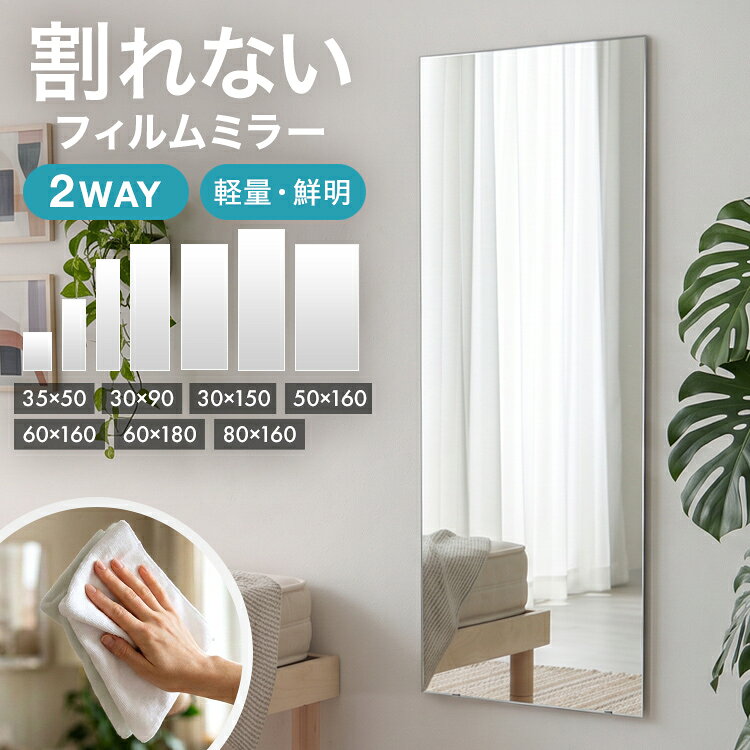 楽天市場】姿見 割れない鏡（スタンドミラー｜鏡）：インテリア・寝具