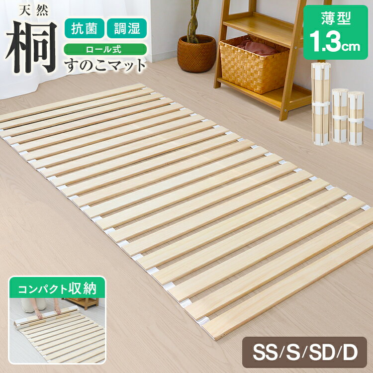 セミダブルすのこシート 楽天市場】除湿マット セミダブル すのこの通販