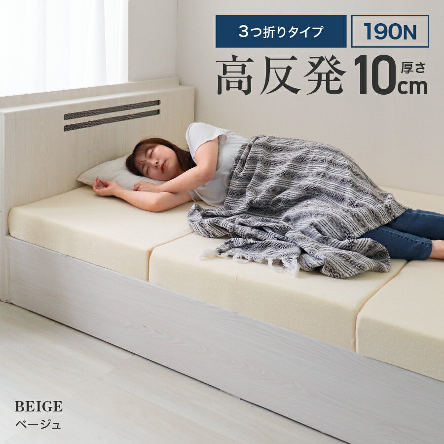 楽天市場】高反発 ダブルマットレス 10cmの通販