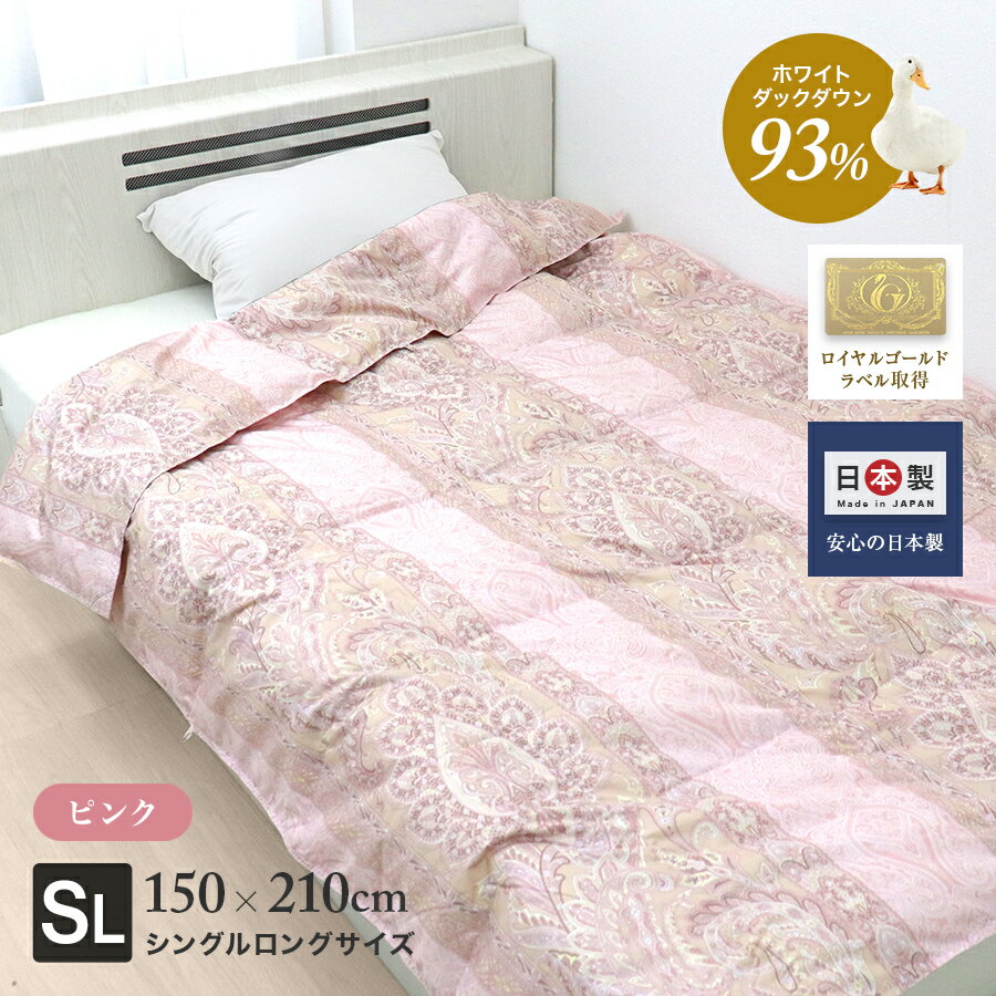 楽天市場】洗えるダウンケットシングル2枚組の通販