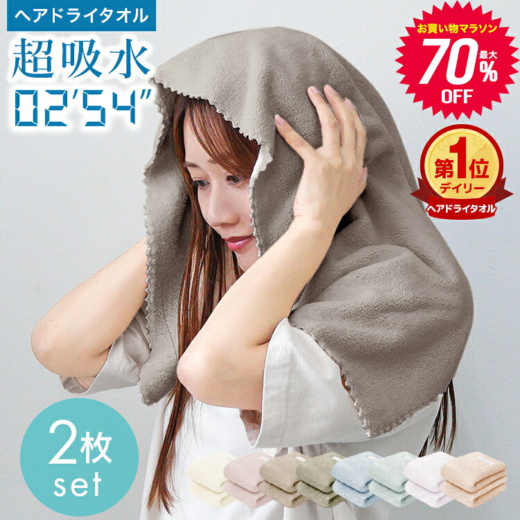 �y�}���\�����聚70%OFF�N�[�|����384�~〜�z�w�A�h���C�^�I�� 2���Z�b�g �^�I�� �}�C�N���t�@�C�o�[ �����z�� ���c