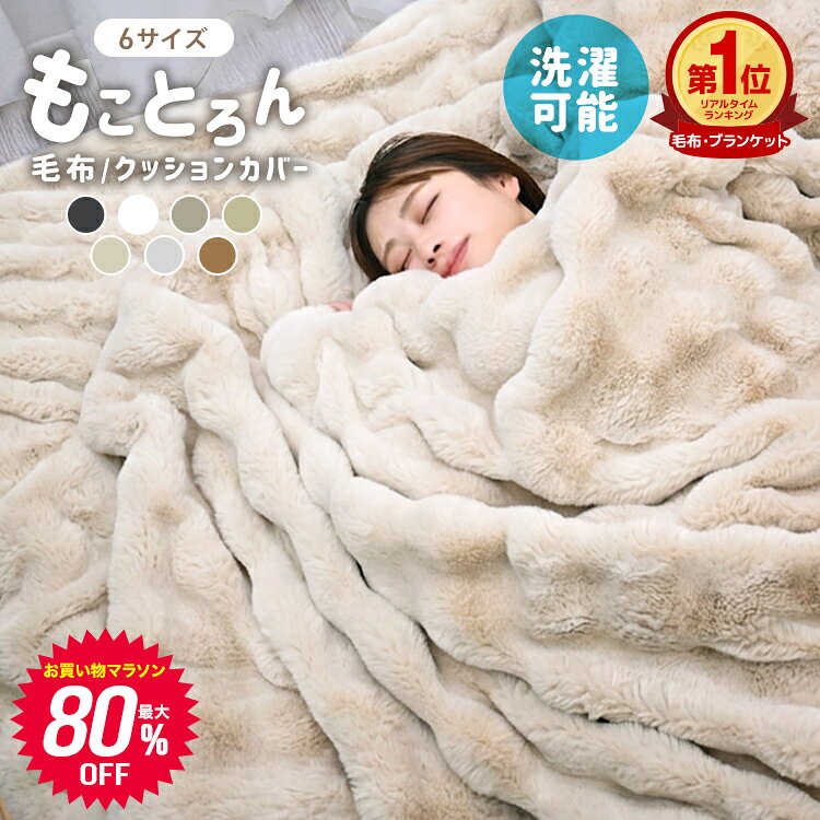 楽天市場】ブランケットの通販