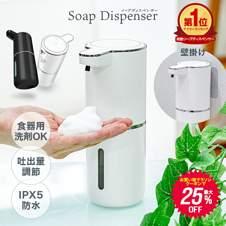 ソープディスペンサー 自動 泡 食器用洗剤対応 ディスペンサー 4段階吐出量 Type-c充電式 IPX5防水 ハンド…