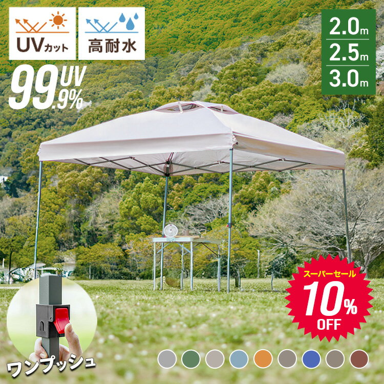 [쿠폰으로 최대 20% OFF!] 2026 모델 터프 텐트 원터치 터프 텐트 3m 2.5m 2m 센터 잠금 기능 내수압 3000mm 아웃도어 텐트 터프 원터치 원터치 텐트 대형 간단 설영 UV 컷 발수 햇볕 정원