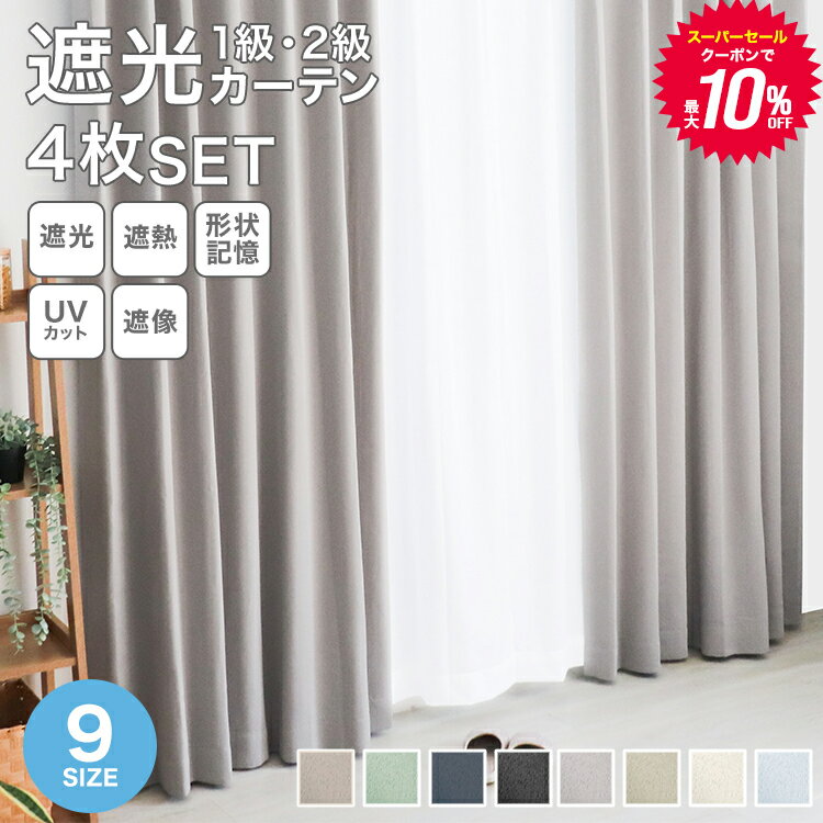 楽天市場】カーテン 100 220の通販