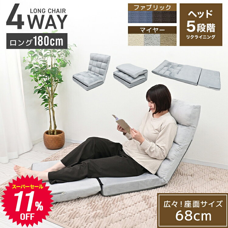 楽天市場】4way 座椅子の通販