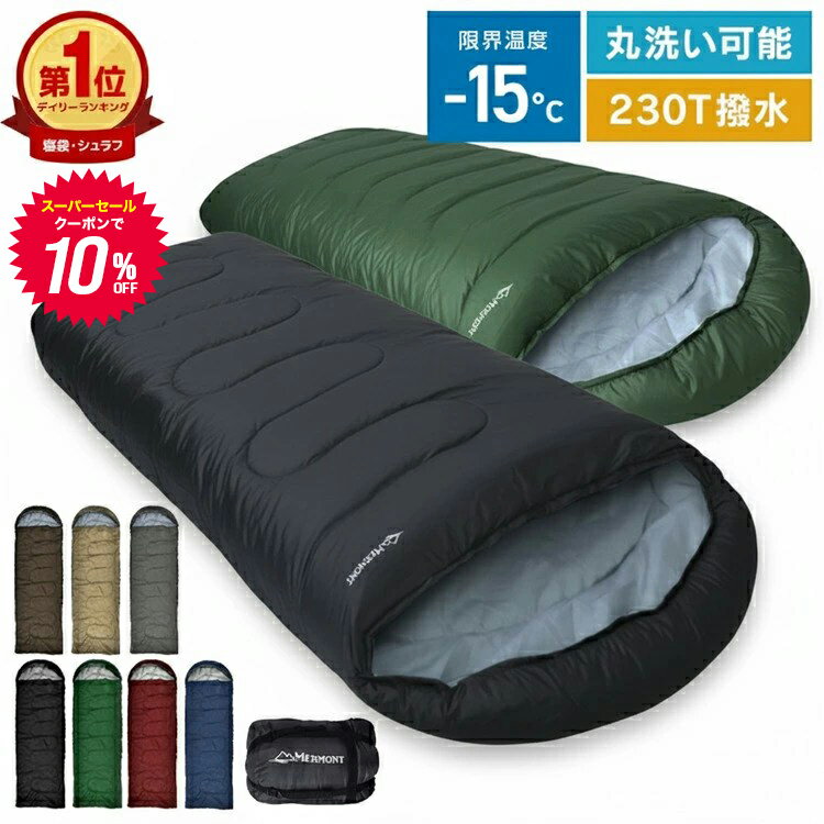 【スーパーセール限定クーポンで1,870円～】寝袋 冬用 シ