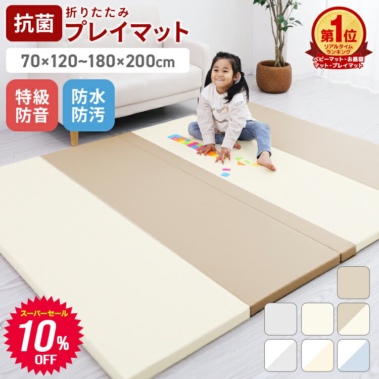 楽天市場】ベビー プレイマット 4cm 140 200の通販