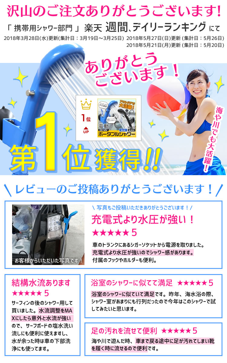 【猛暑対策クーポンで最大15%OFF】ポータブルシャワー 簡易シャワー 携帯シャワー ...
