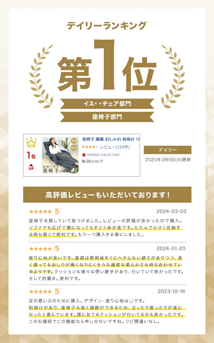 【新生活応援 6,980円〜】楽天1位 座椅子...の紹介画像2