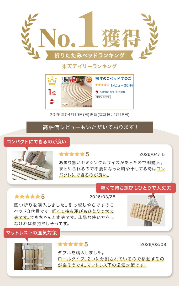 【クーポンで最大20%OFF】【楽天1位】桐 すのこベッド すのこマット 折りたたみ 二つ折り 四つ折り ロール式 天然木 軽量 通気性 除湿 湿気 カビ対策 布団が干せる マットレス対応 床置き フローリング対応 コンパクト収納 シングル セミダブル ダブル クイーン 2