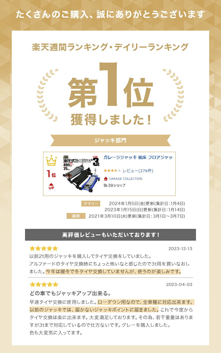 【クーポンで最大11%OFF】【超低床タイプ】ガレージジャッキ 低床 フロアジャッキ 3t ジャッキ ローダンウンジャッキ 油圧ジャッキ 低床ジャッキ デュアルポンプ式 ローダウン車対応 ジャッキアップ タイヤ交換 オイル交換 送料無料 - Image 2
