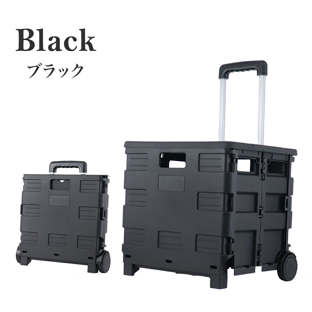 楽天市場】キャリーカート 折りたたみ（カラーブラック）の通販