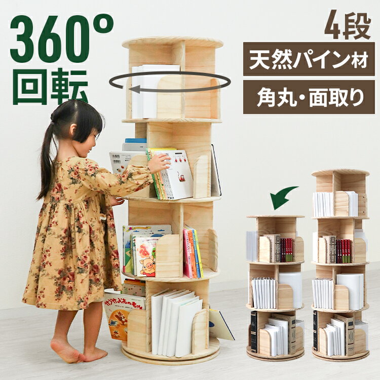 楽天市場】回転式本棚 回転コミックラックの通販