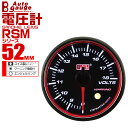 【本日限定クーポンで10%OFF】オートゲージ 電圧計 RSM 52Φ エンジェルリング ホワイトLED ワーニング機能付 52RMVOB 送料無料
