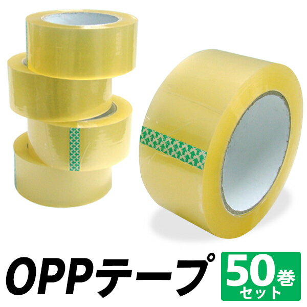 OPPテープ 100m 50巻 50um 透明テープ 梱包テープ 48mm×100m 梱包用テープ  ...