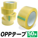 OPPテープ 一般梱包用 透明 幅48mm×100m巻 1箱（50巻入）  送料無料 ■予